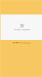 Mobile Screenshot of algufran.sudabest.net